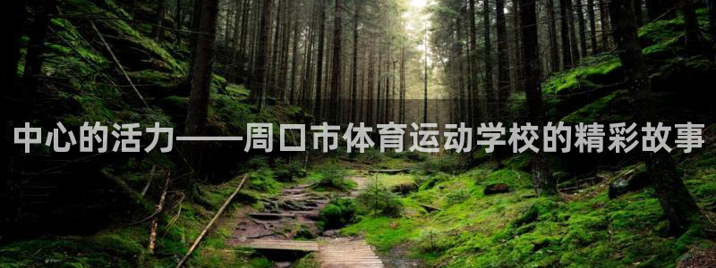 三亿体育登录