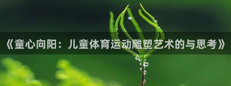 三亿体育网页版